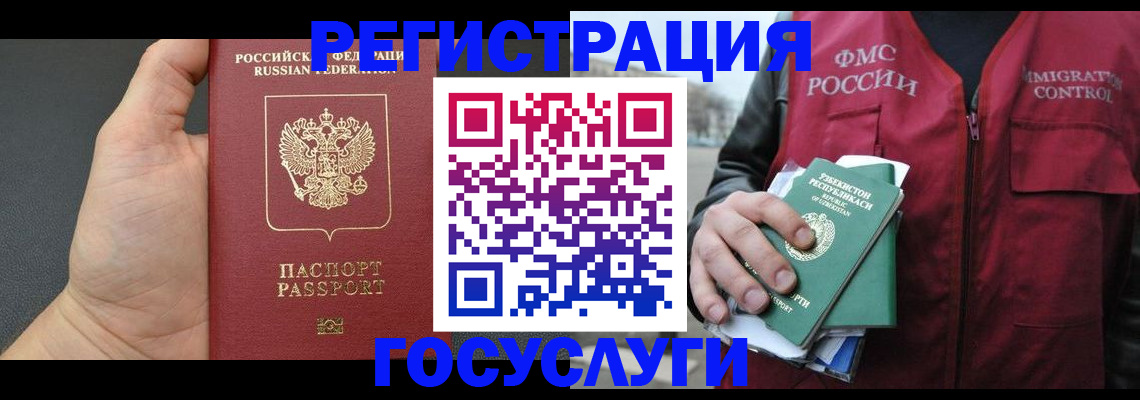 прописка от собственника в Менделеевске