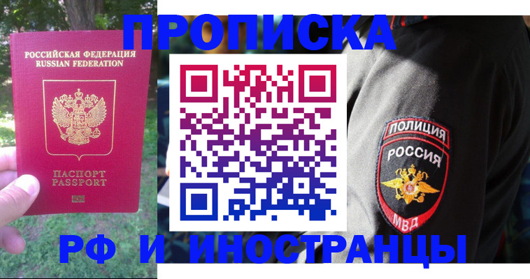 пропишу в квартире в Менделеевске