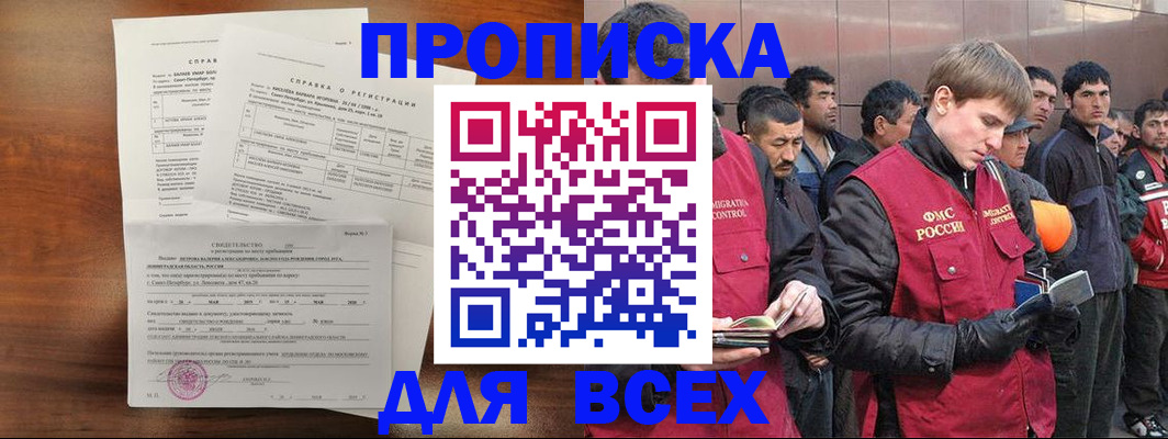 регистрация в Менделеевске